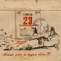 1945 г. Письма с фронта.
