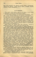 стр. 146